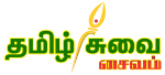 Thamizhchuvai Logo